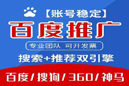 百度优化推广案例：如何提高网站流量